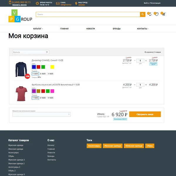 Pvgroup.Fashion - Интернет магазин модной одежды. Начиная со Старта с конструктором дизайна - №60127 — 11