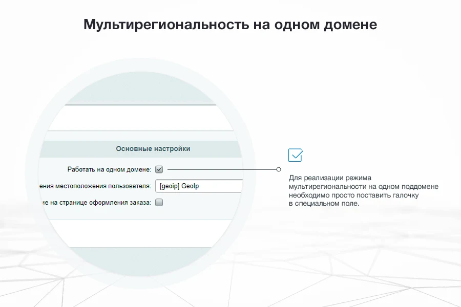 Сотбит: Мультирегиональность — 5