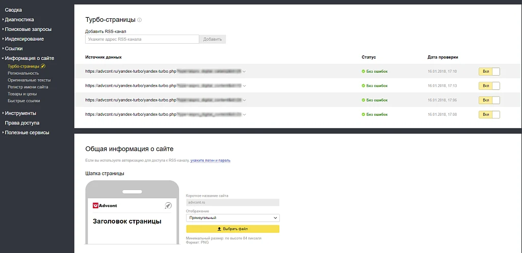 Yandex Turbo Pages — 3