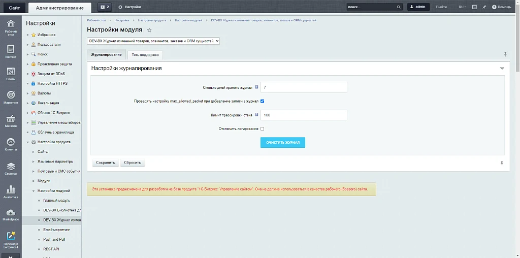 DEV-BX Product, Element, Order, and ORM Entity Change Log — 3