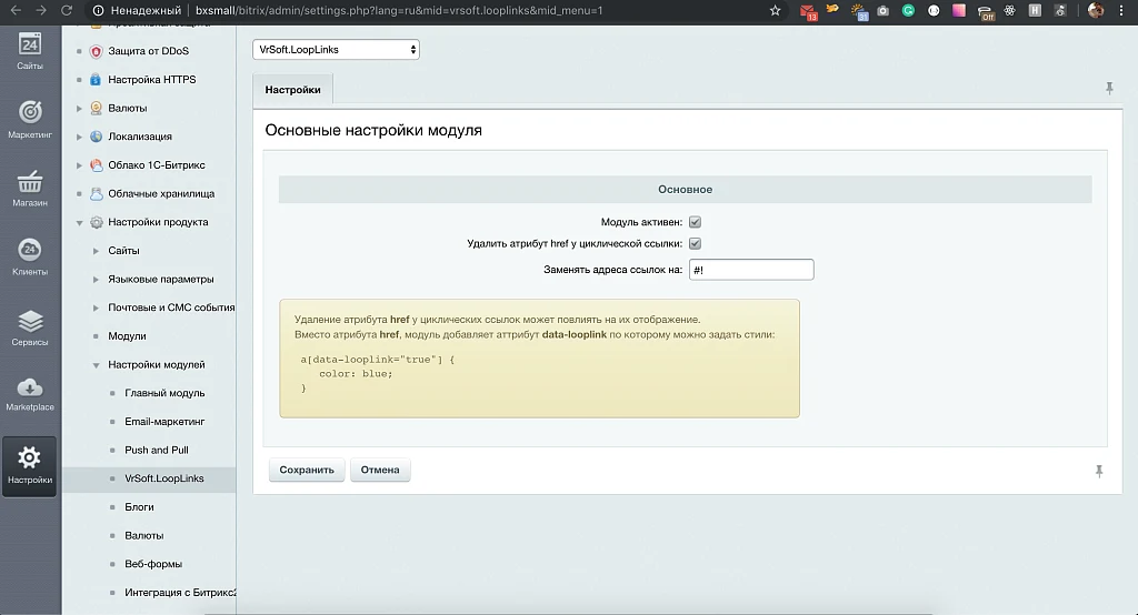 Удаление циклических ссылок — 1