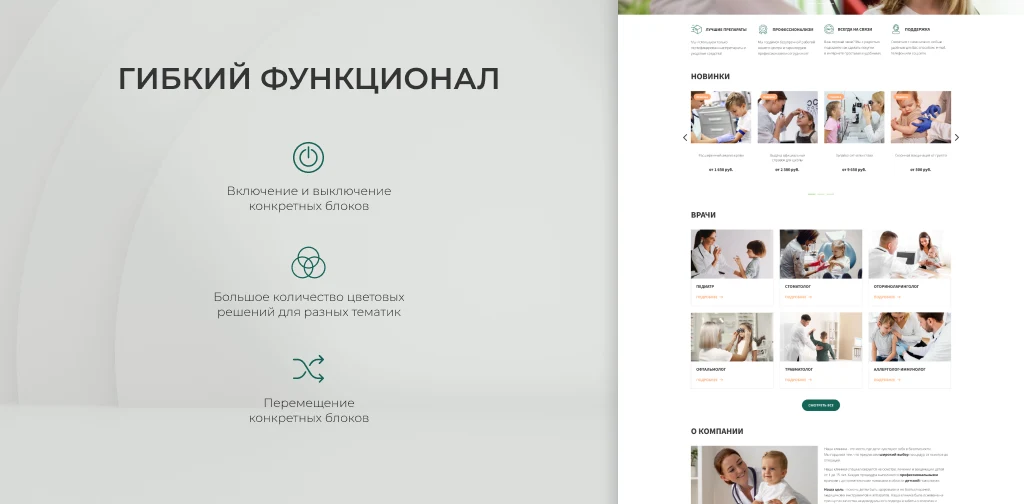 Team-B - Детский доктор — 8