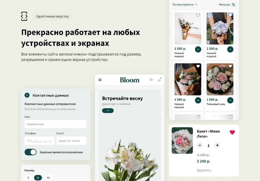 Logicloud: Интернет-магазин цветов. Доставка цветов и подарков — 2
