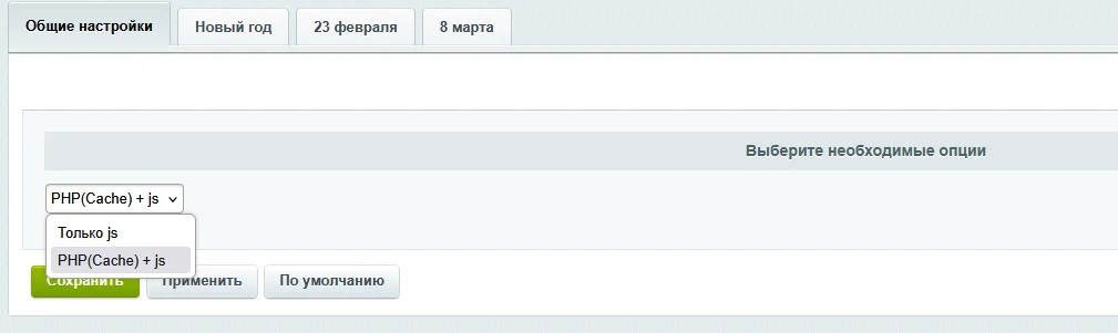 Укрась свой сайт — 4
