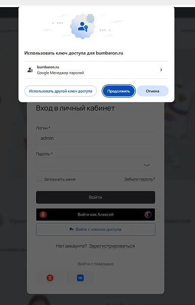 Quick login via Face ID, fingerprint, biometrics, or Passkey/WebAuthn-based login key — 6