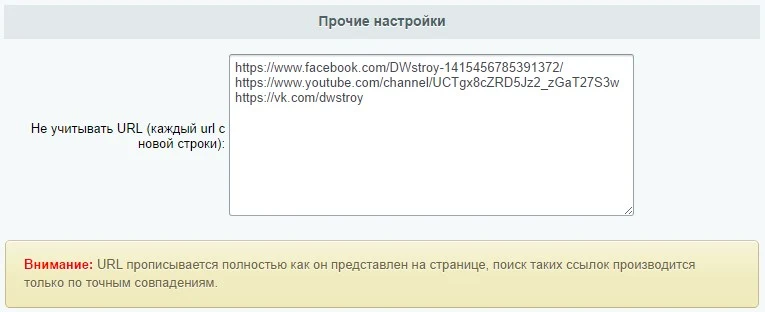 Предупреждающая страница при уходе с сайта — 4
