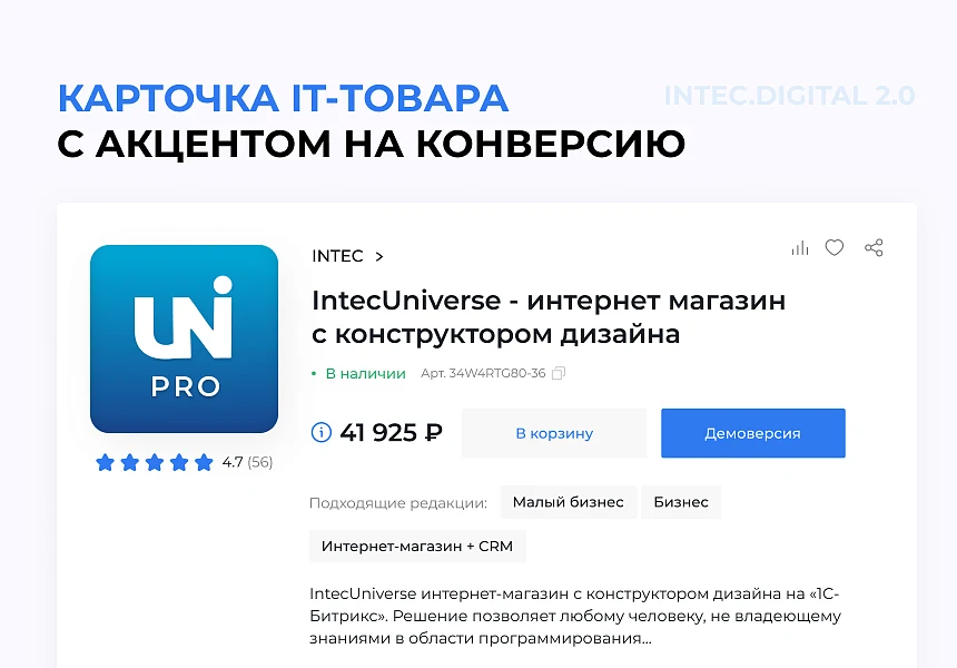 INTEC.Digital 2.0 - НОВЫЙ готовый сайт для веб-студий, интернет-агентств и digital-компаний — 8