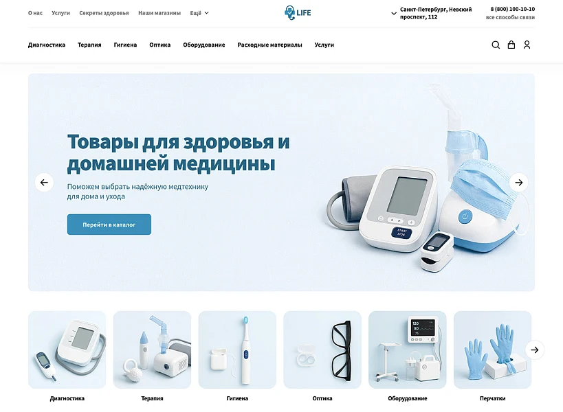 ОТРАСЛЕВОЙ ИНТЕРНЕТ-МАГАЗИН ТОВАРОВ ДЛЯ ЗДОРОВЬЯ, МЕДТЕХНИКИ И ОПТИКИ «КРАЙТ: LIFE» — 2