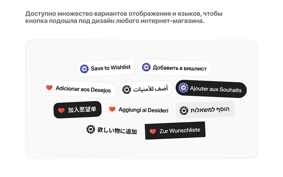 Кнопка Ohmywishes – добавление в вишлисты — 4