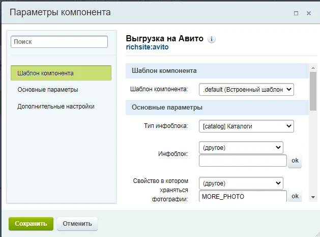 Выгрузка запчастей на Авито — 1