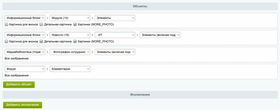 Watermarks, image optimization, conversion to WebP — 5