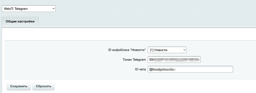 Публикация контента из Битрикс в Телеграм — 2
