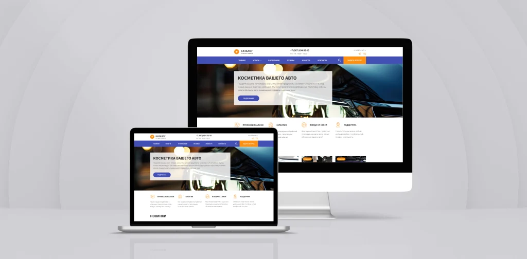 Team-B — Car detailing website with a service catalog — 1