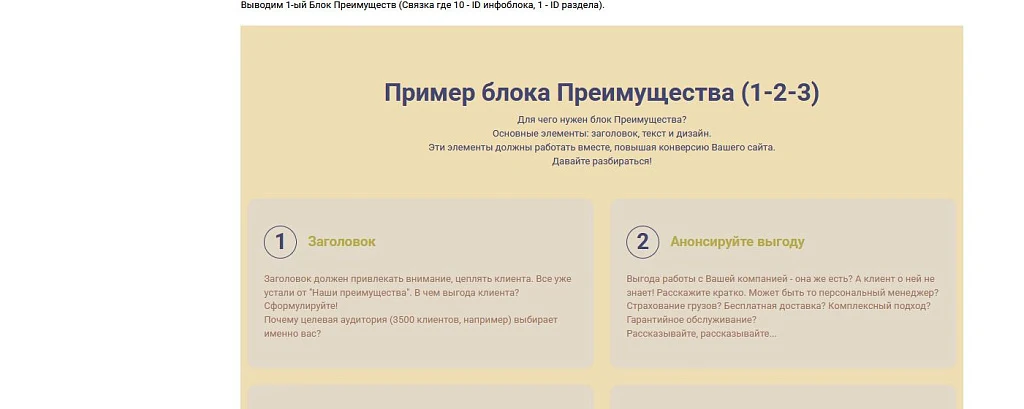 M-T.PRO контент-менеджеру: знак #. Преимущества компании (тизеры) - в любом месте сайта — 10