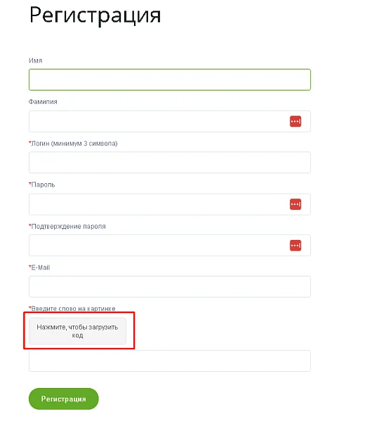 BX365: Улучшенная CAPTCHA 1С-Битрикс (капча для защиты форм от спама) — 2