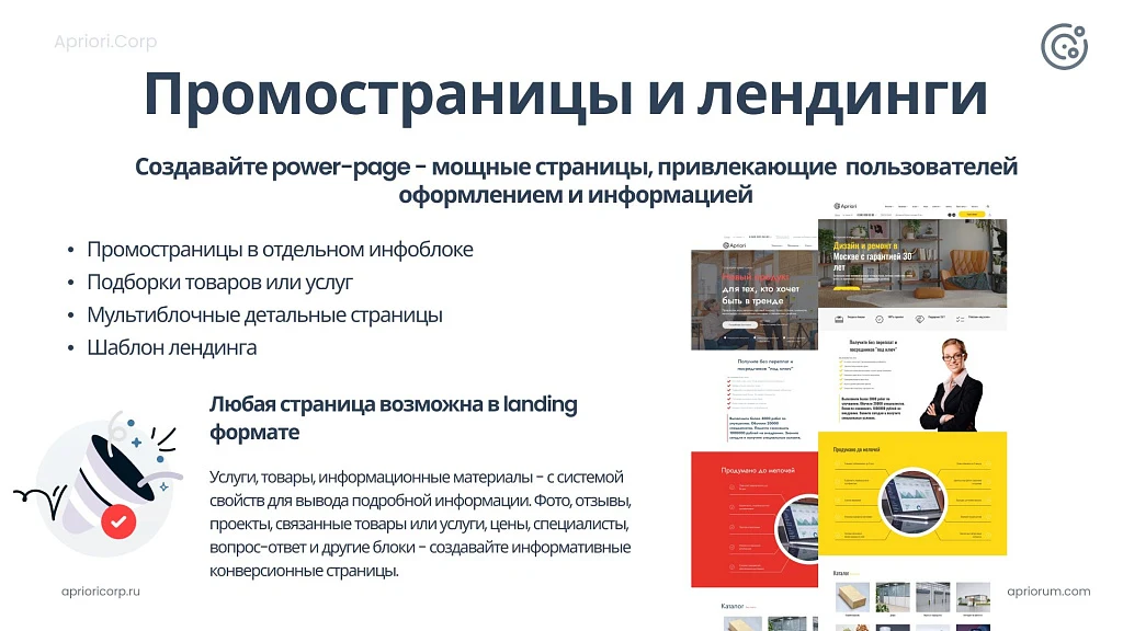 Apriori.Corp: Компания - корпоративный сайт — 18