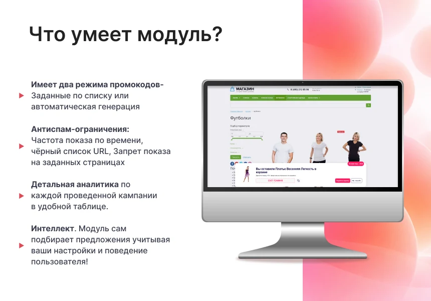 Goodsol: Последний шанс на покупку — 2
