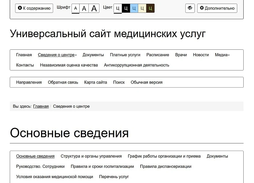 Mibok: Universal Medical Services Website — 17