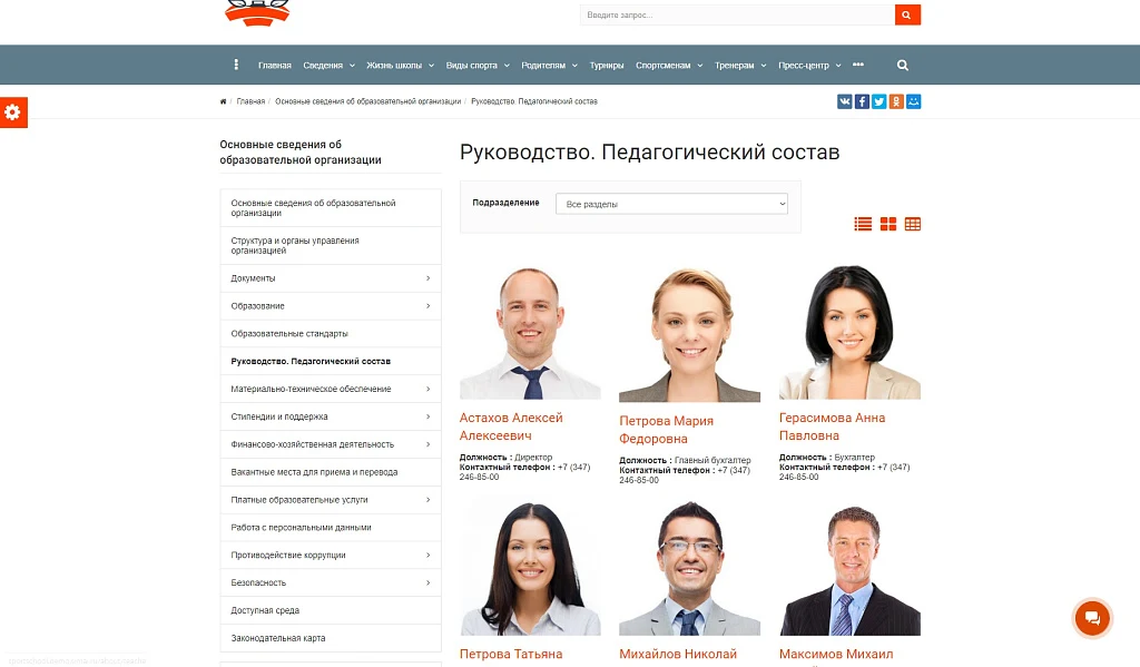 SIMAI: Sports School Website – Adaptive with a Version for the Visually Impaired — 3