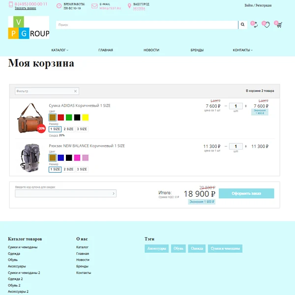 Pvgroup.Travel - Интернет магазин для путешествия, туризма. Начиная со Старта с конструктором №60133 — 11