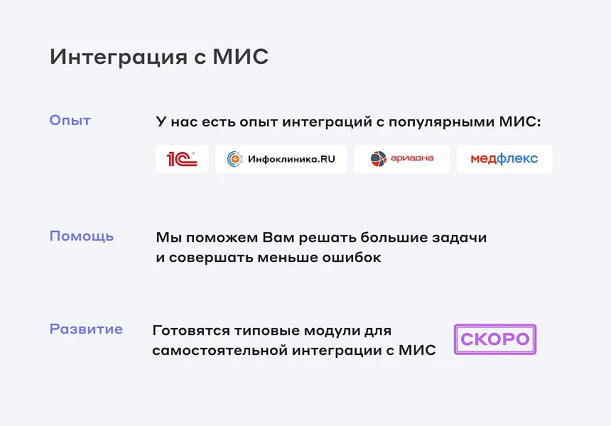 Сайт клиники, медицинского центра — 8
