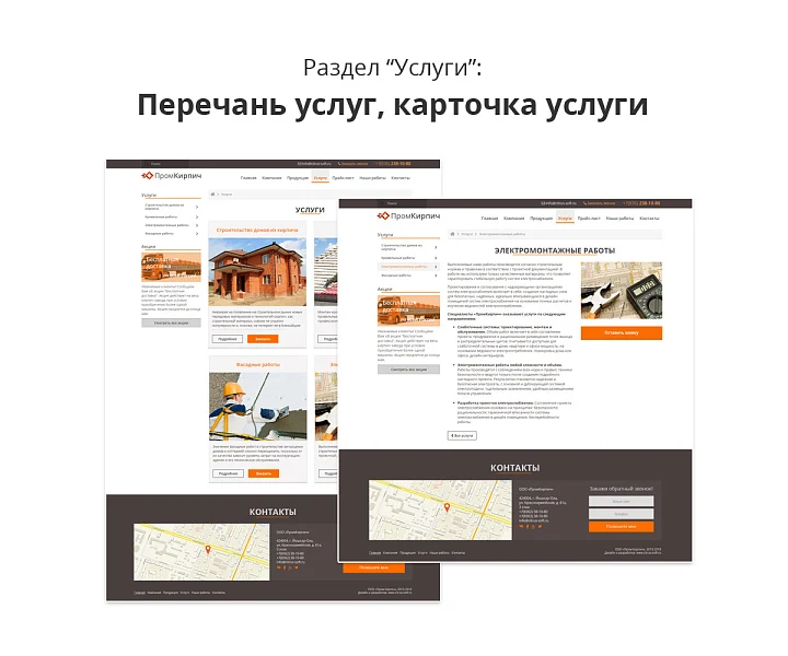 Adaptive website of the manufacturing company ASPF — 7