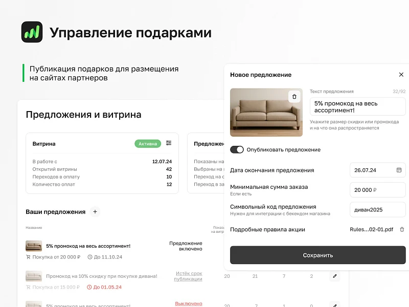 ПрайсПорт. Совместный интернет-маркетинг — 4