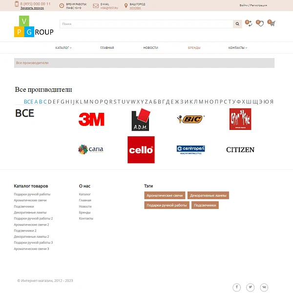 Pvgroup.Gift - Интернет магазин подарков и сувениров. Начиная со Старта с конструктором - №60136 — 12