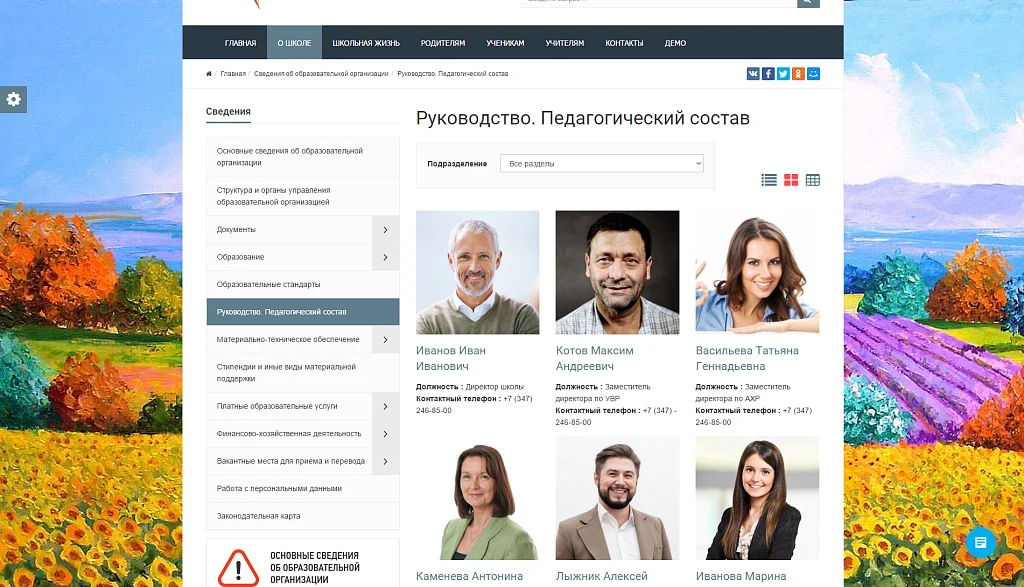 SIMAI: Сайт художественной школы – адаптивный с версией для слабовидящих — 3