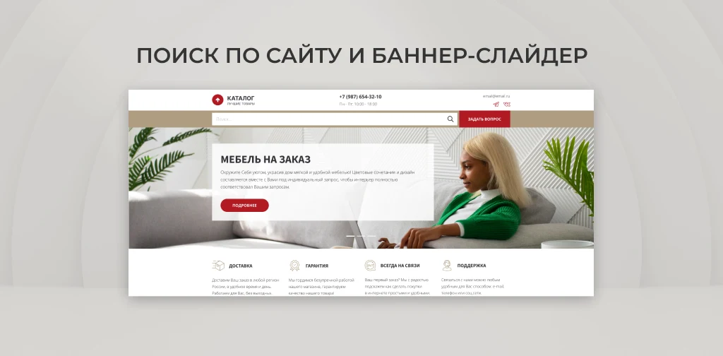 Team-B - Каталог мебели — 2
