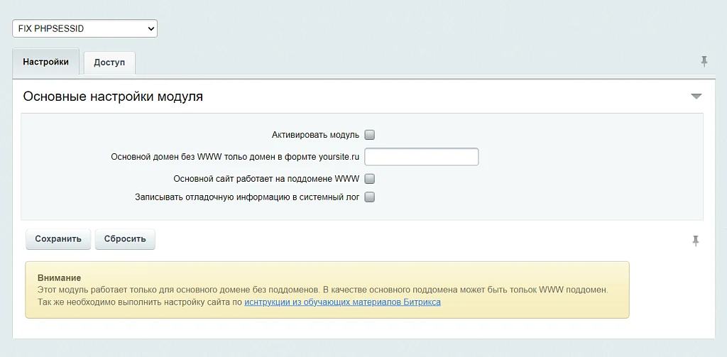 FIX PHPSESSID — 1