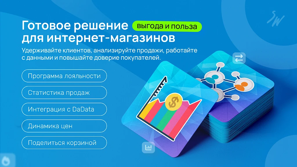 Набор: Интернет-магазин Pro — 1