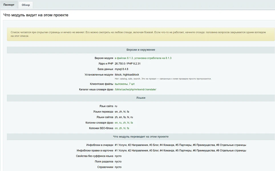 mrLexndr Multilingualism: Website Translation via GPT — 7