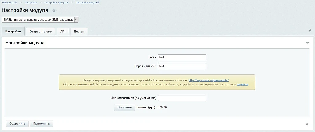 SMSis: интернет-сервис массовых SMS-рассылок — 1