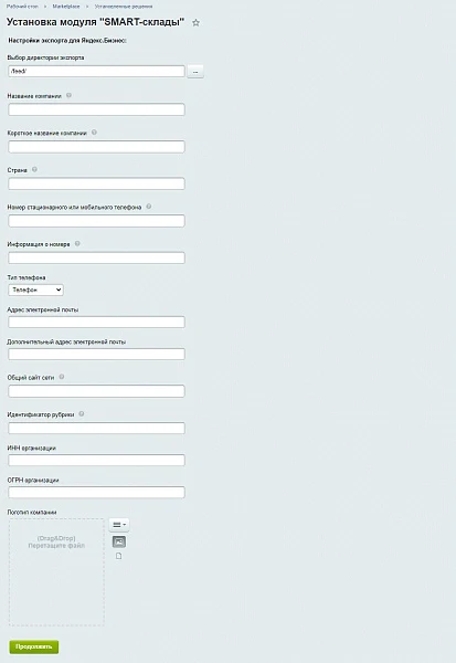 SMART warehouses (CNC, grouped by city, slider, photos, and XML feed for Yandex Business) — 8