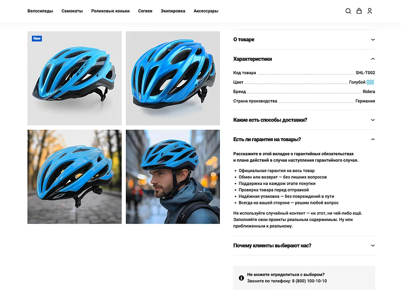 INDUSTRY-SPECIFIC ONLINE STORE FOR SPORTS AND LEISURE GOODS "KRAYT: SPORT" — 8