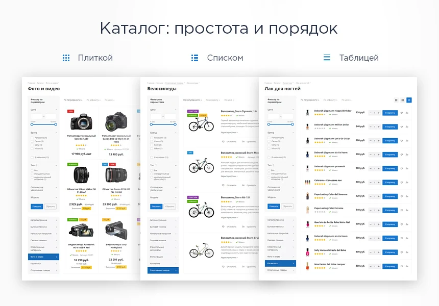 Аспро: Next - интернет-магазин — 6