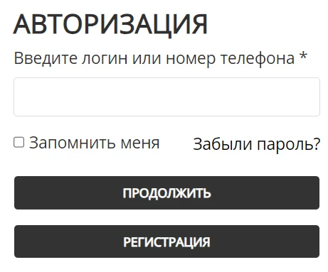 Авторизация по звонку Unibell — 1
