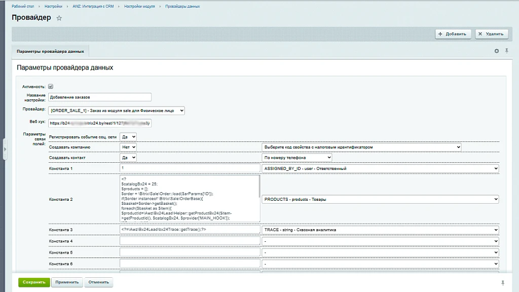 AWZ: CRM Integration — 1