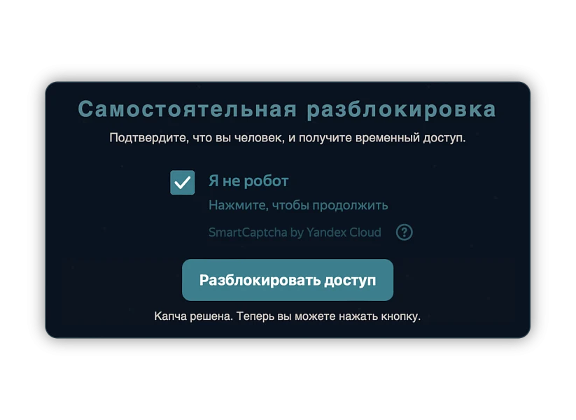 Firewall — Blocking by ASN, GEO, UA — 2