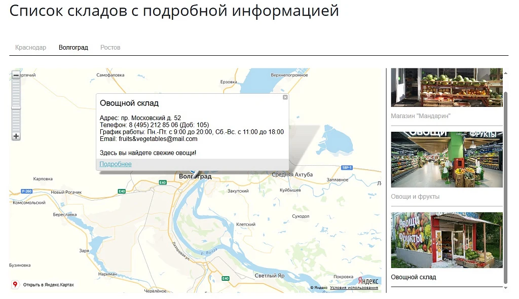 SMART warehouses (CNC, grouped by city, slider, photos, and XML feed for Yandex Business) — 2