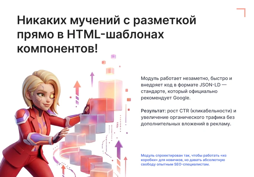 Goodsol Schema.org SEO — 3