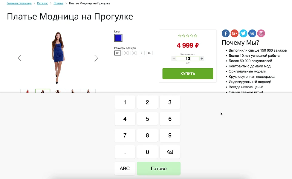 Экранная клавиатура — 3