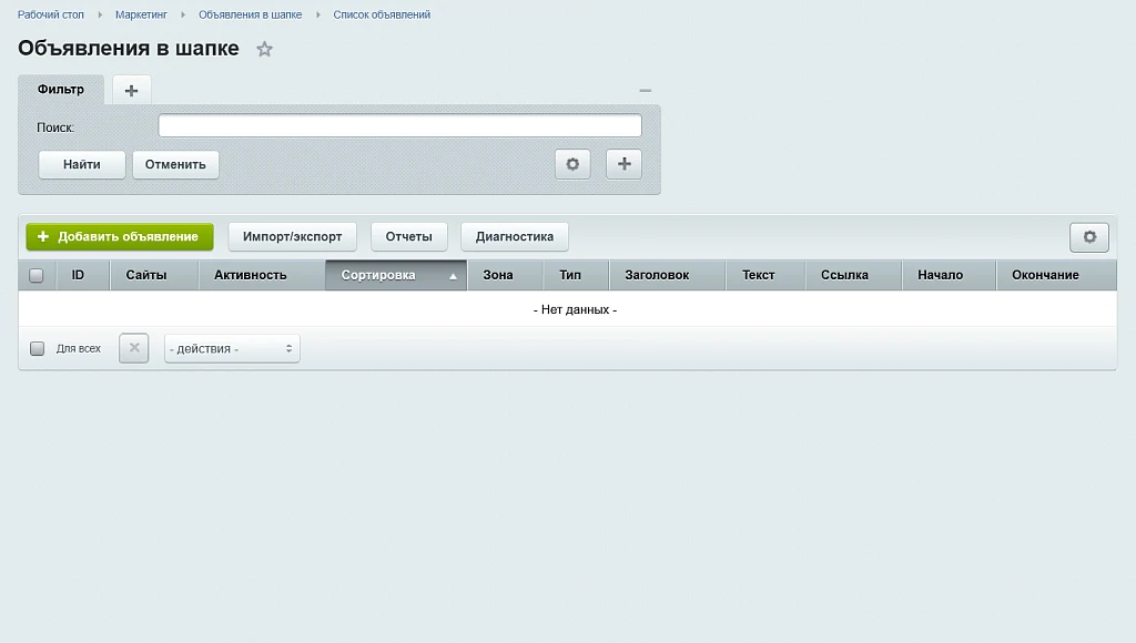 Announcements in the header — 1