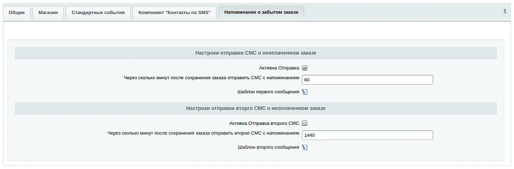SMS4B - СМС для бизнеса — 16