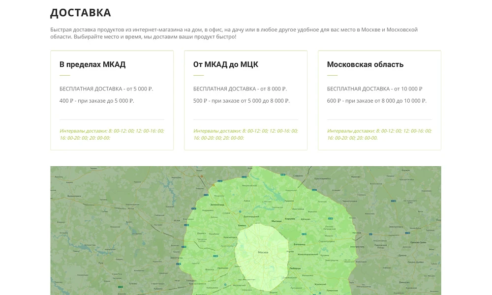 Интернет-магазин продуктов питания и доставки еды «Крайт: Продукты питания.Retail24» с конструктором — 27