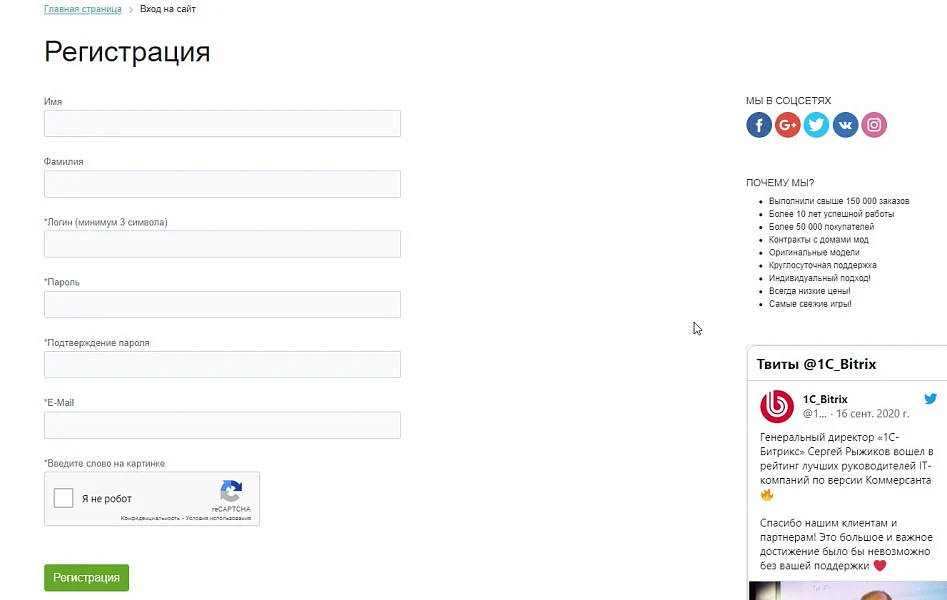 Google reCAPTCHA - Enhanced Captcha — 5
