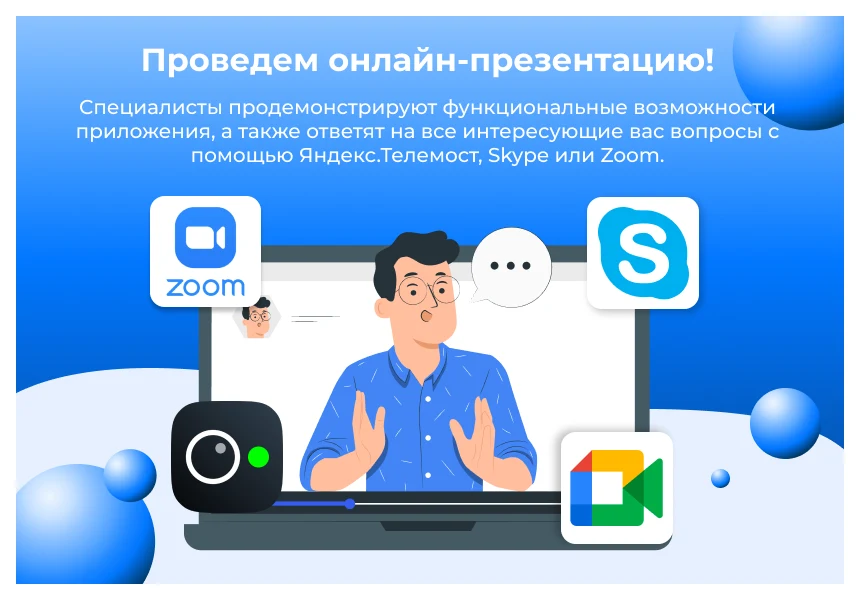 Сотбит: B2BMobile - мобильное приложение для B2B кабинета — 5