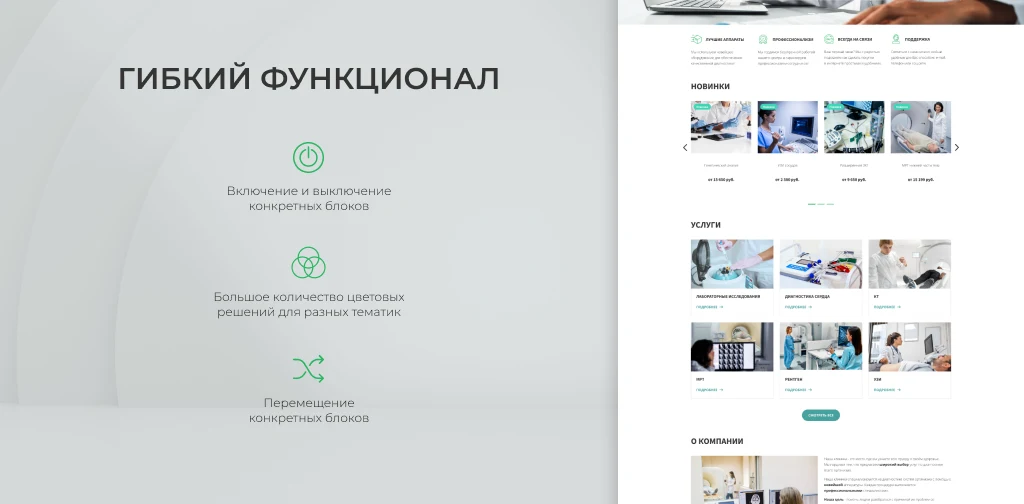 Team-B - Диагностический центр — 8