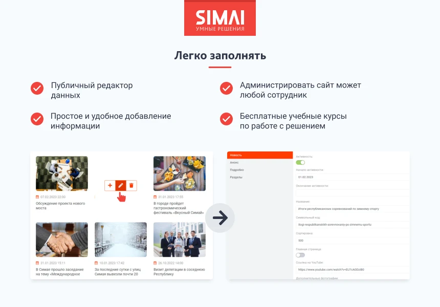 SIMAI-SF4: Website of a municipal formation-city, settlement, adaptive with a version for the visually impaired — 5